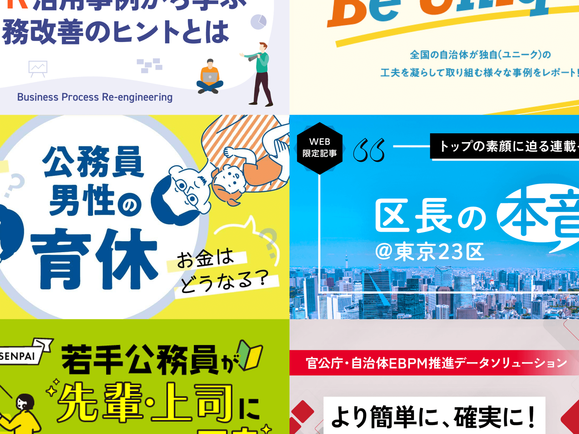 記事のイメージ