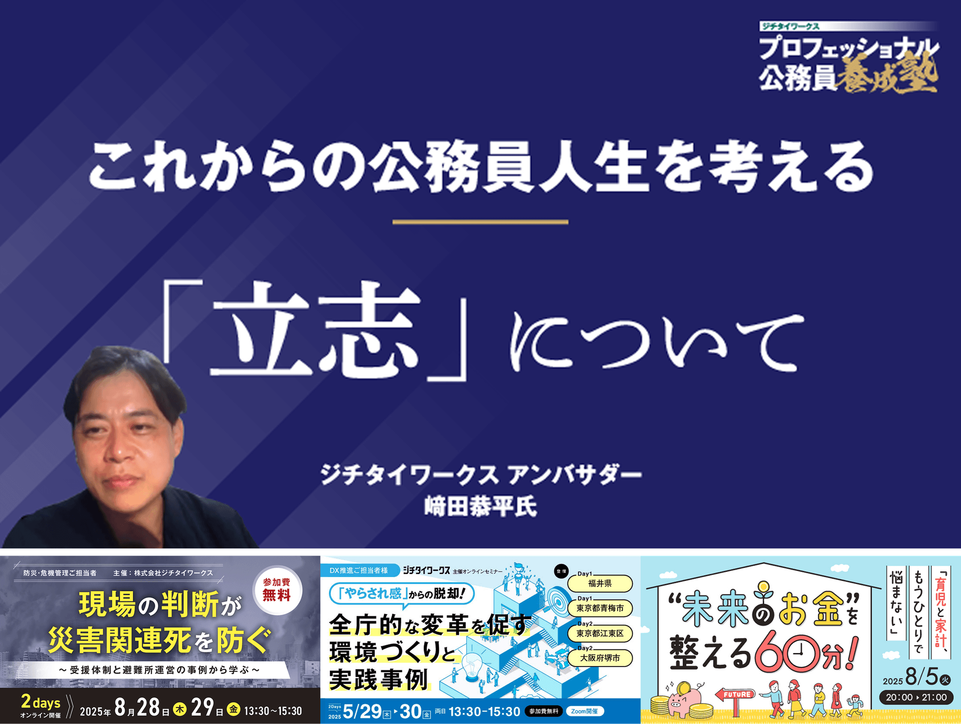 セミナー・イベントのイメージ