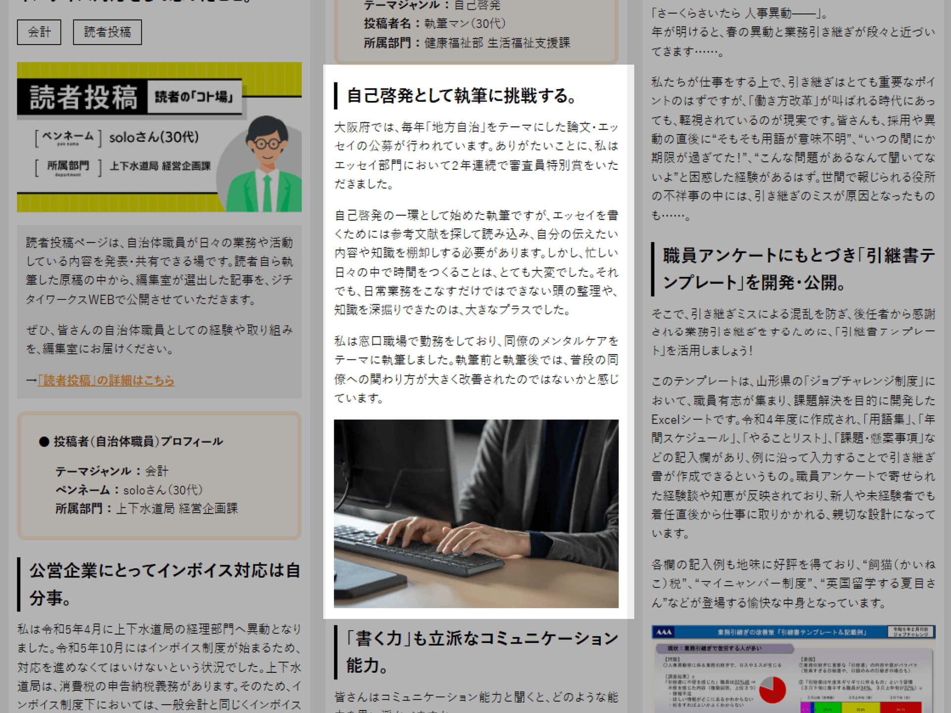 読者投稿イメージ