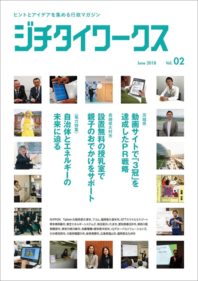 Vol.2 6月発行