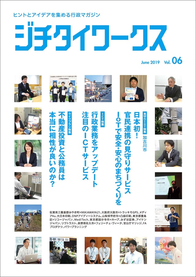 Vol.6 6月発行