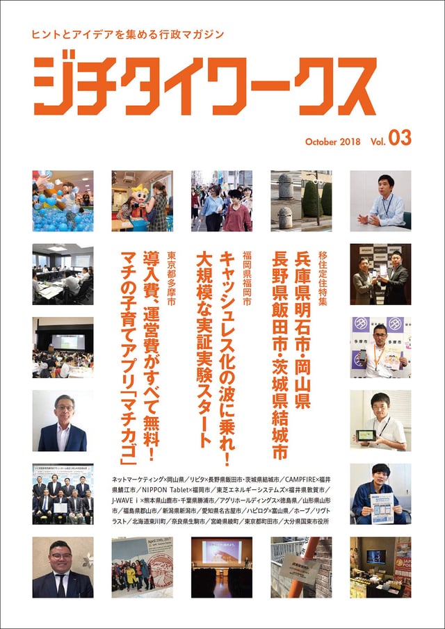 Vol.3 10月発行