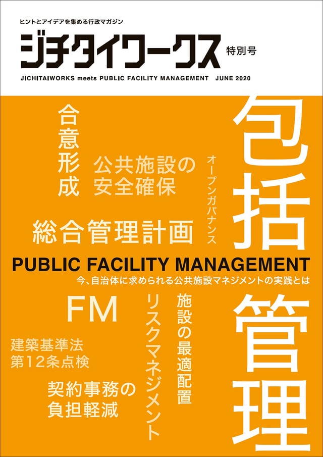 特別号 6月発行